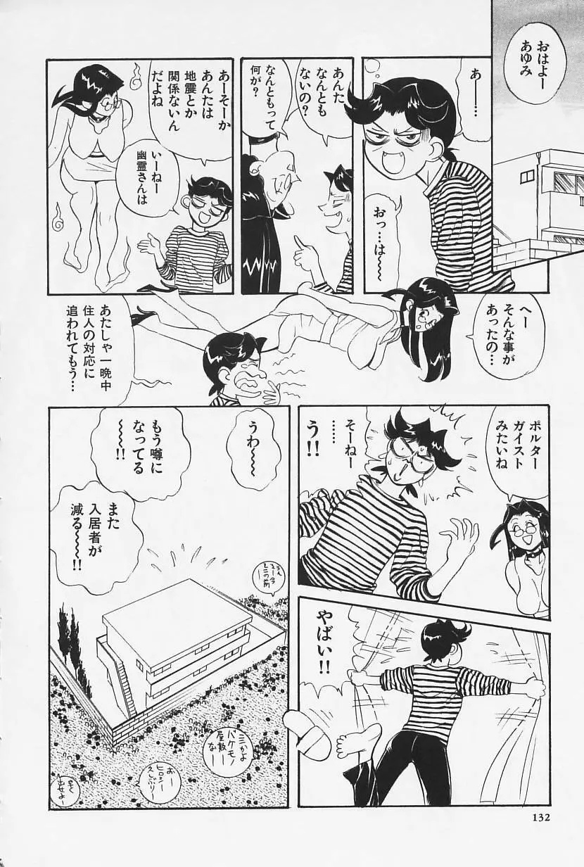 おかえり 134ページ