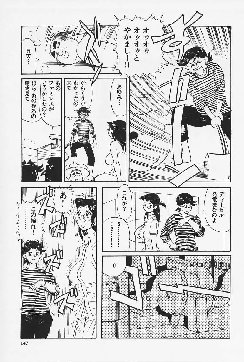 おかえり 149ページ