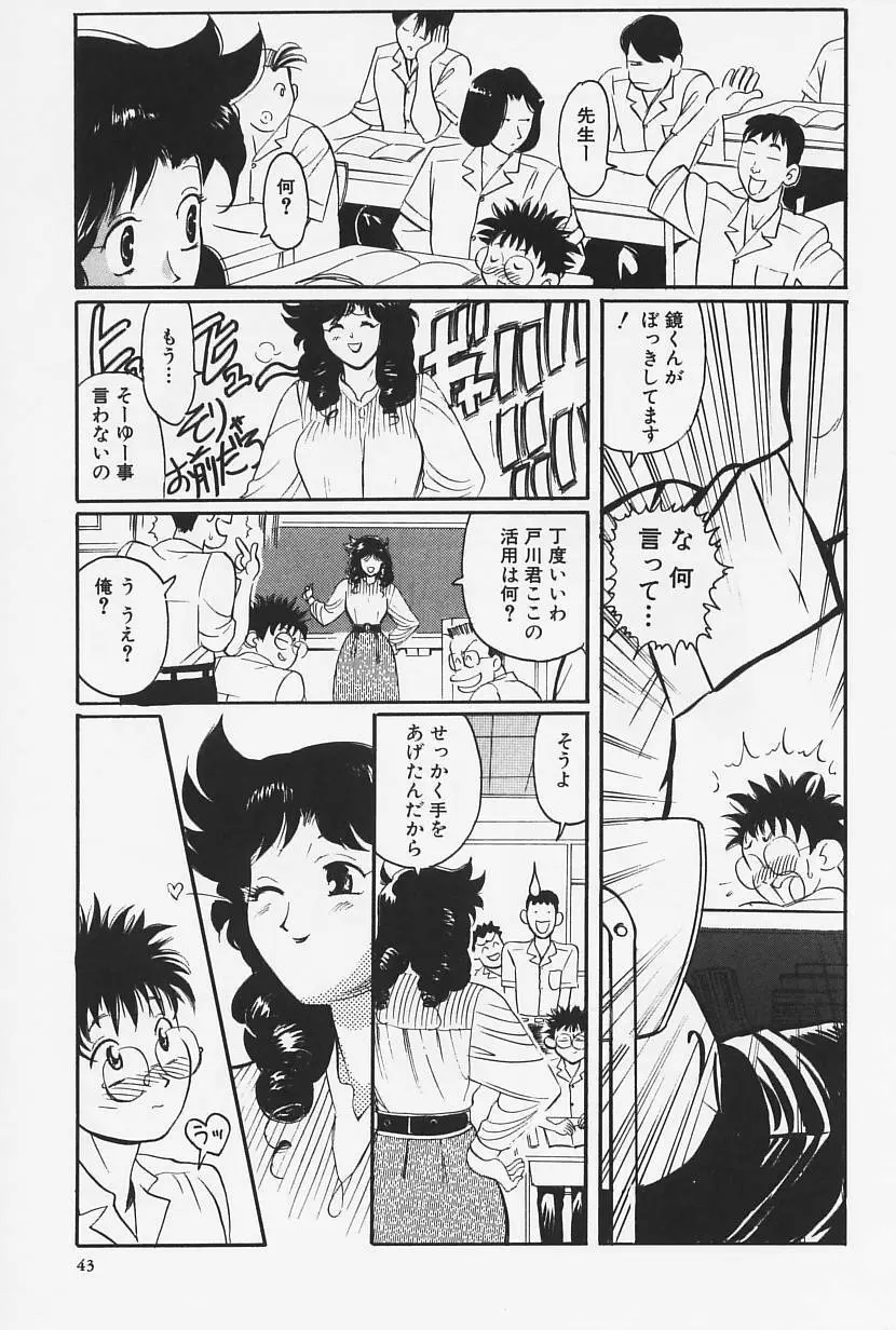 おかえり 45ページ