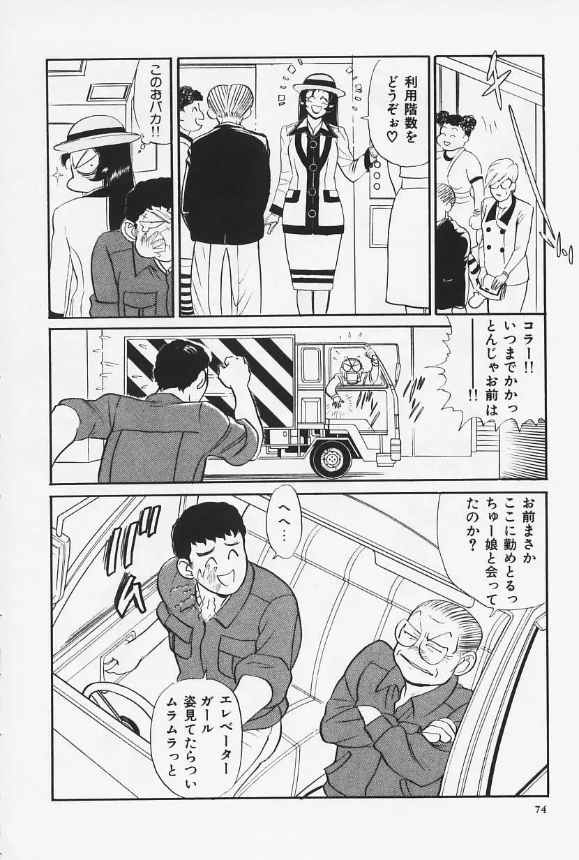 おかえり 76ページ