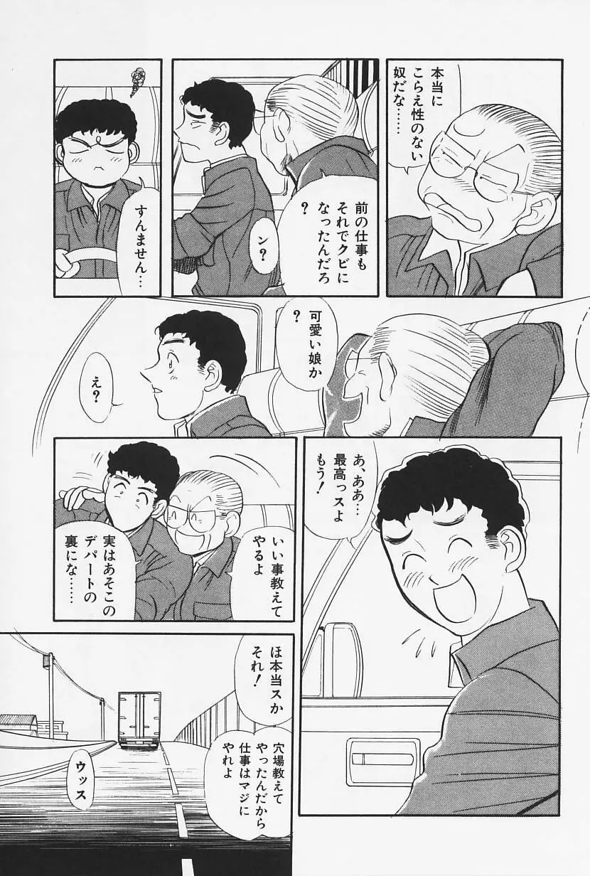 おかえり 77ページ