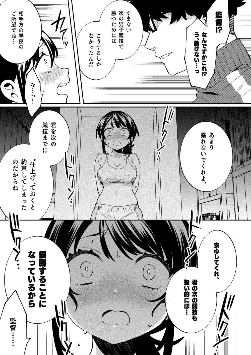 梱包少女10 10ページ