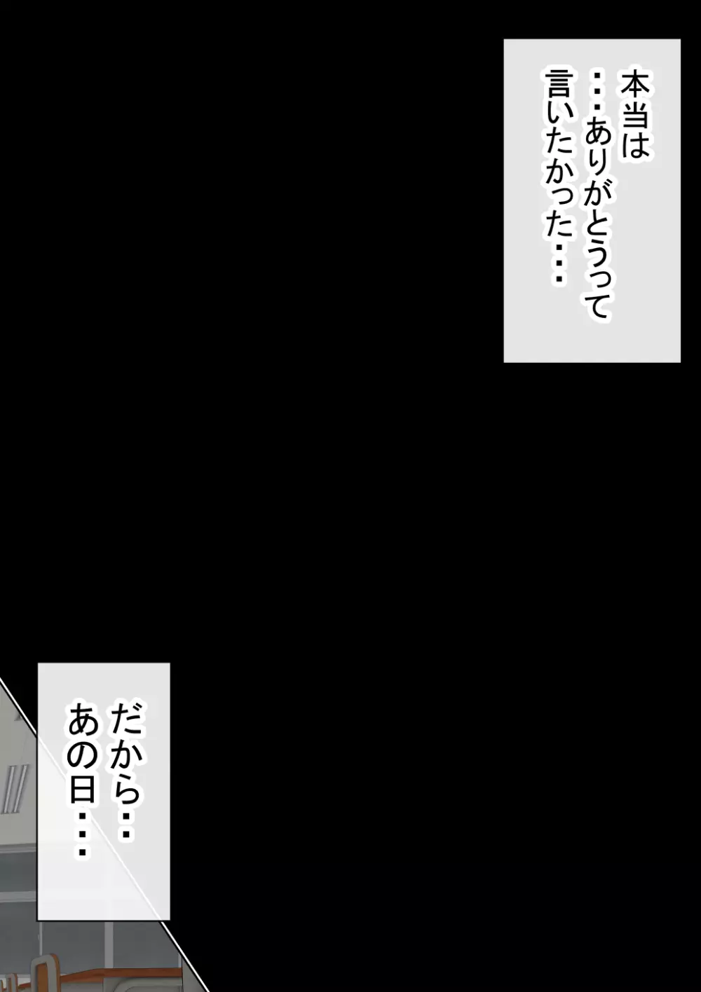 元々、地味子だったオレのギャル彼女が、ヤリチンにNTR 102ページ