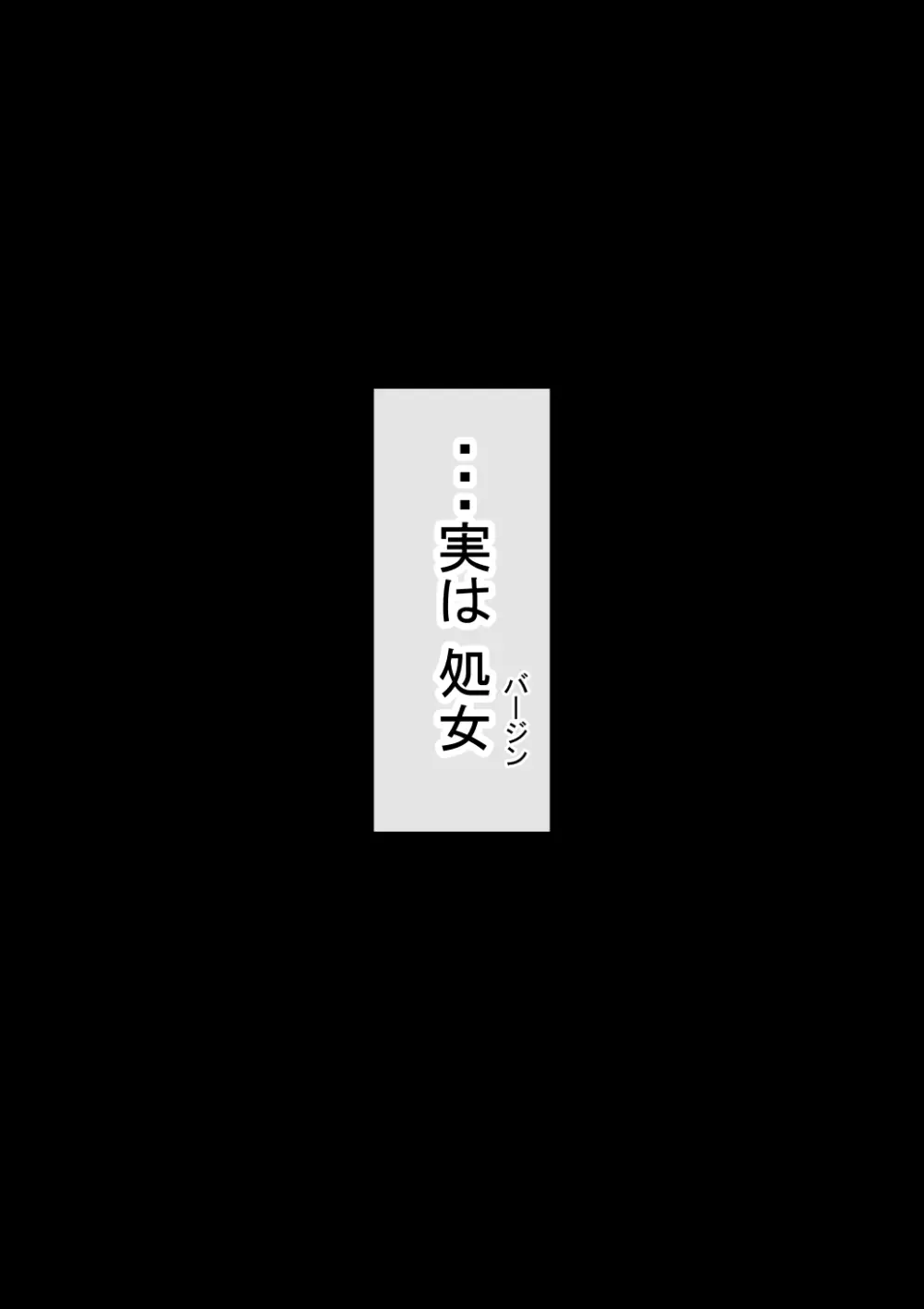 元々、地味子だったオレのギャル彼女が、ヤリチンにNTR 3ページ