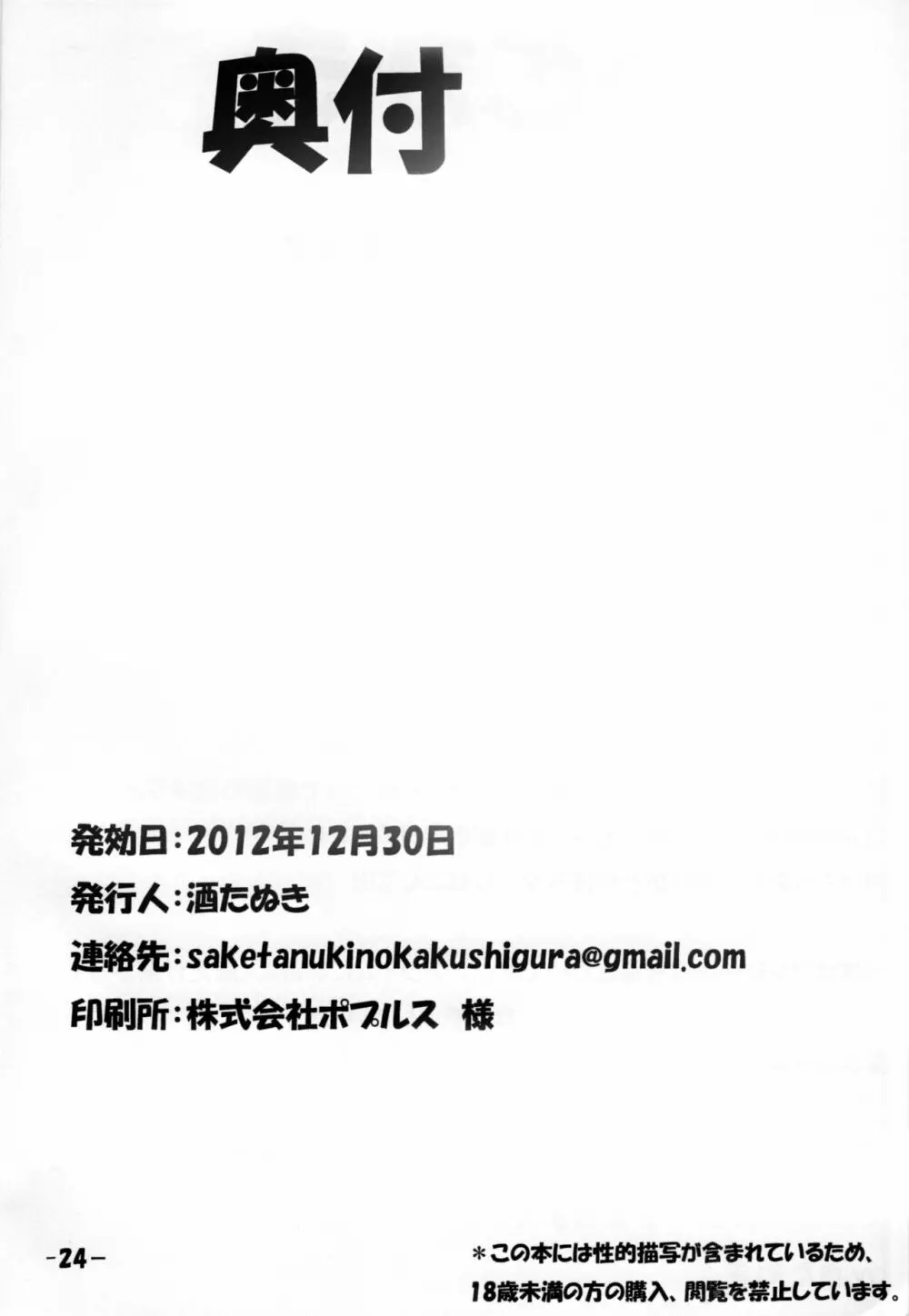 ウルク娘とネブラ姉さんがいちゃイチャする本 25ページ