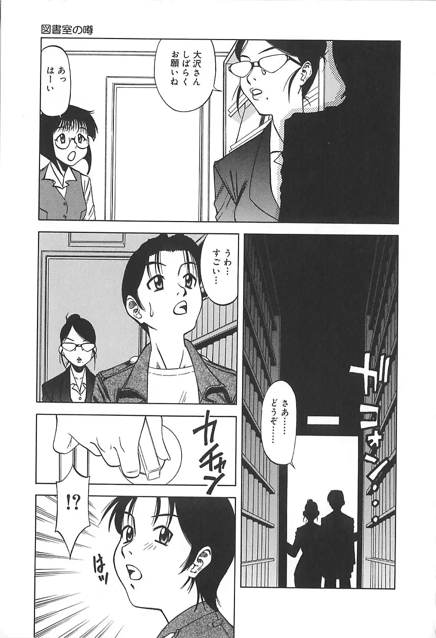 繁みの誘惑 88ページ