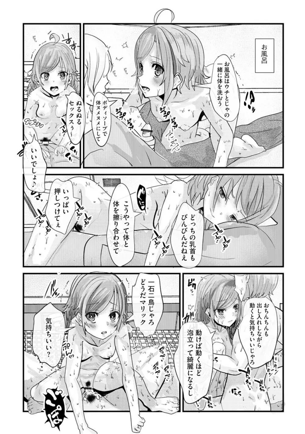 マガジンサイベリア Vol.145 237ページ