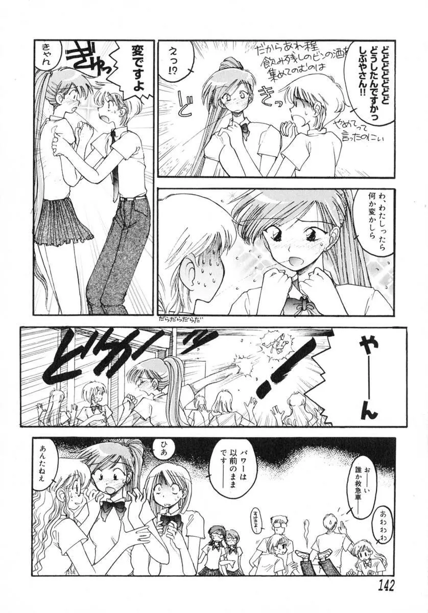 TOKYO POP 144ページ