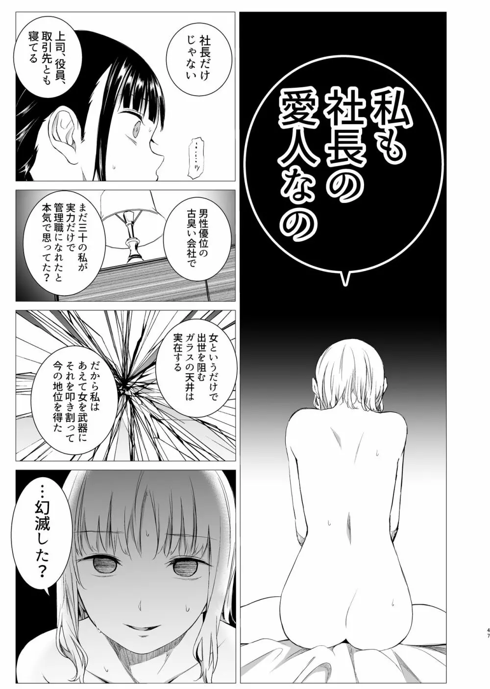 花詠みの枕詞 46ページ