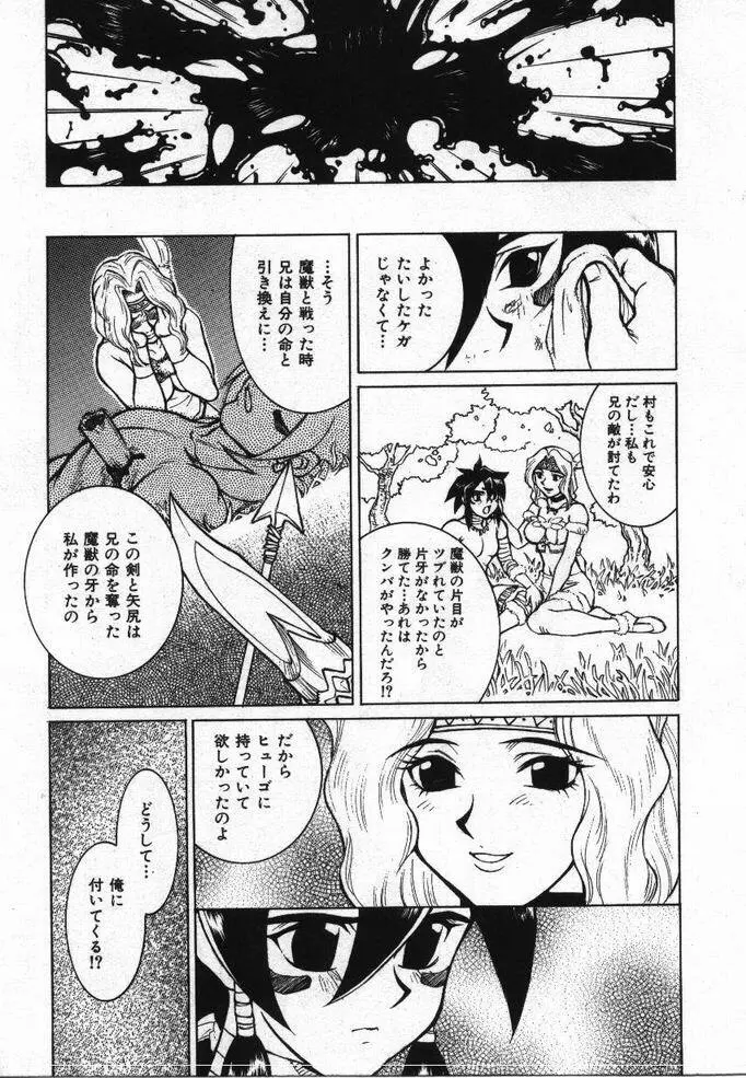 噂の話 152ページ