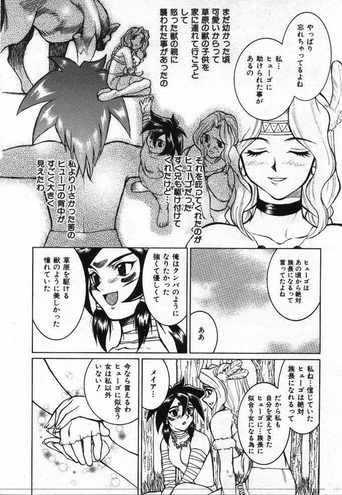 噂の話 153ページ