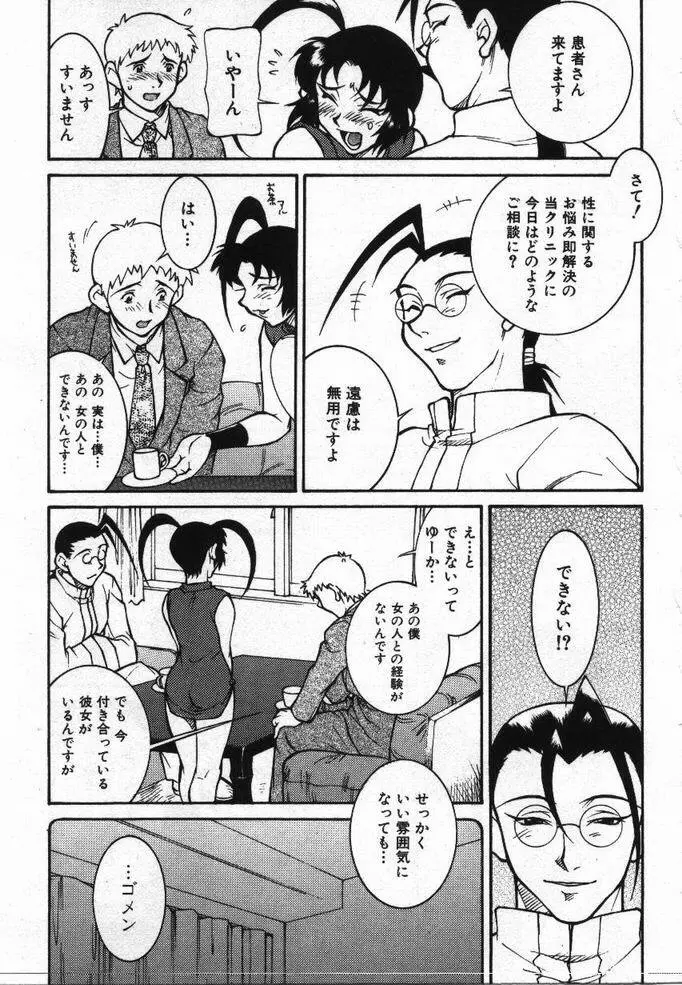 噂の話 164ページ