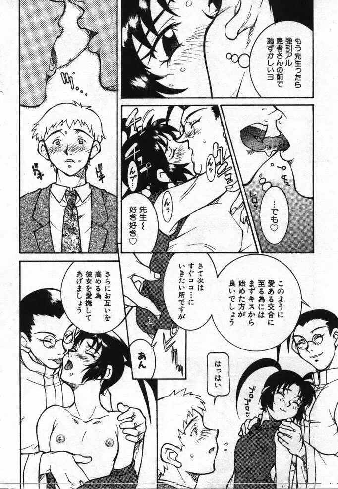 噂の話 167ページ