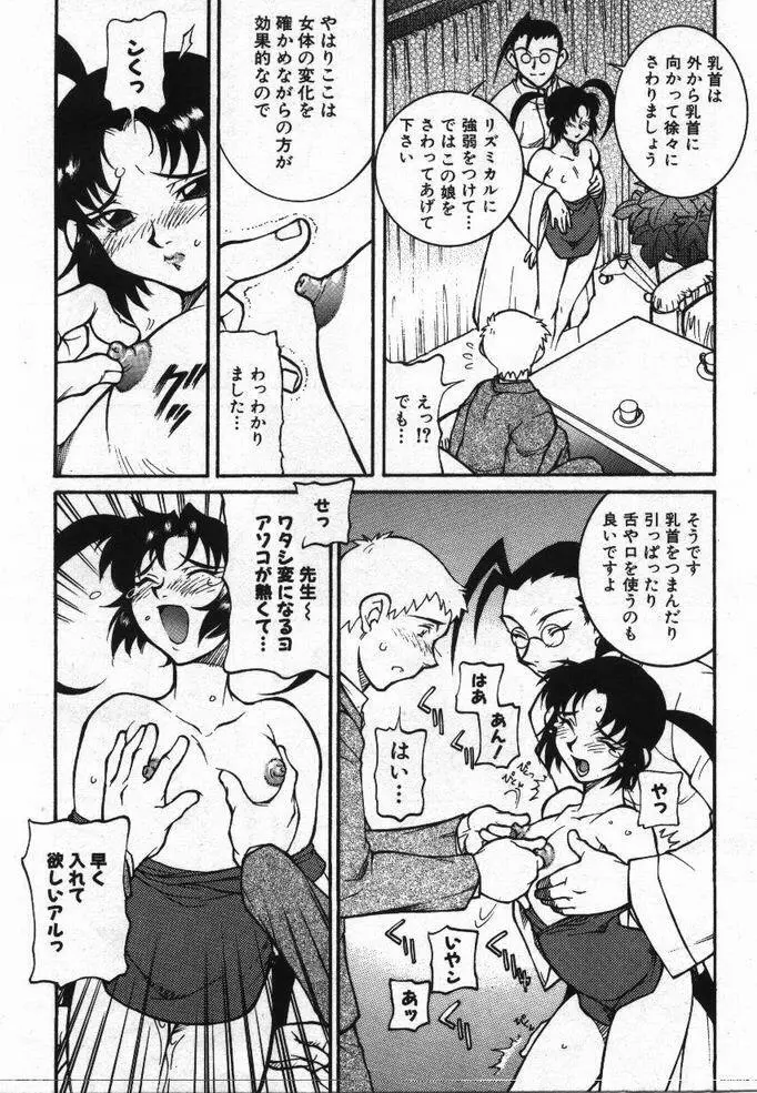 噂の話 168ページ