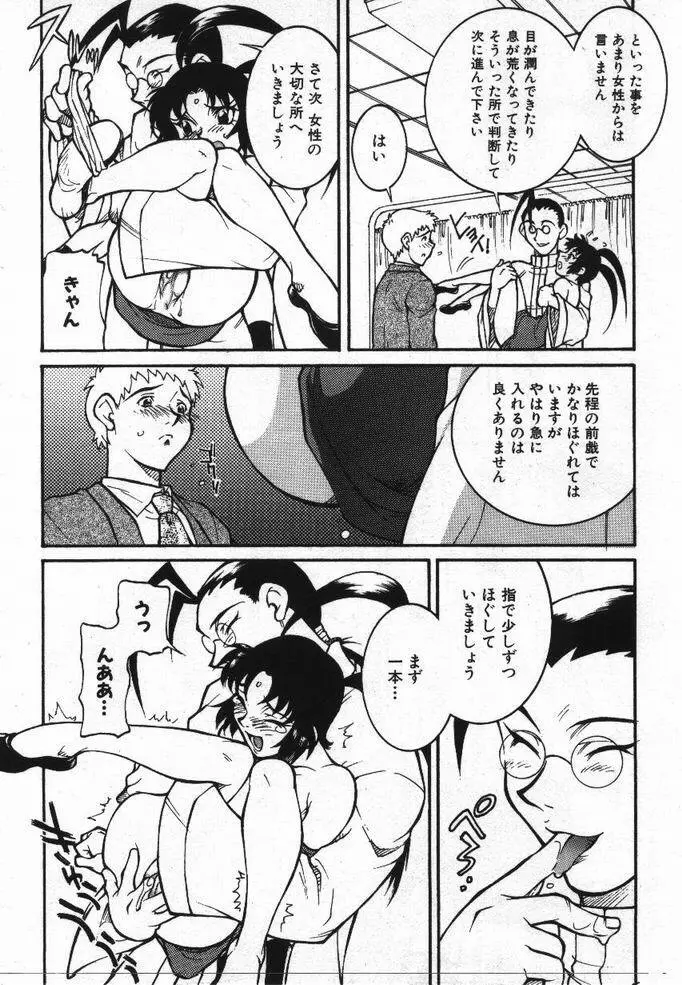 噂の話 169ページ