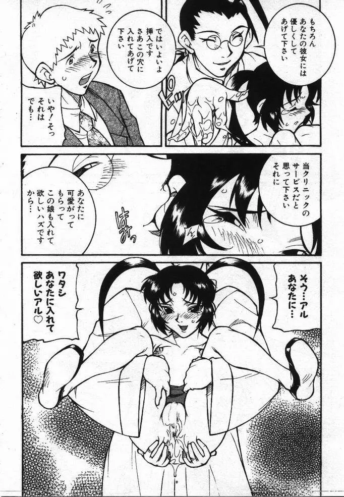 噂の話 171ページ