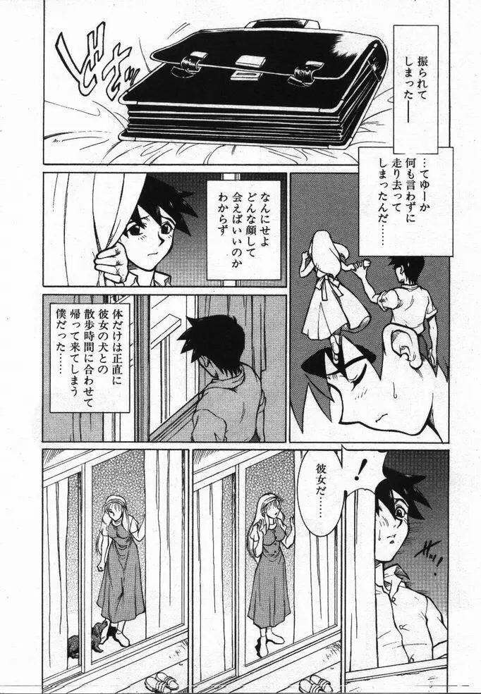 噂の話 51ページ