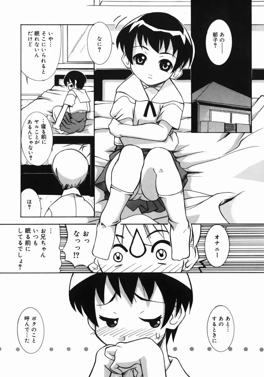 お姉ちゃんがいっしょ 10ページ