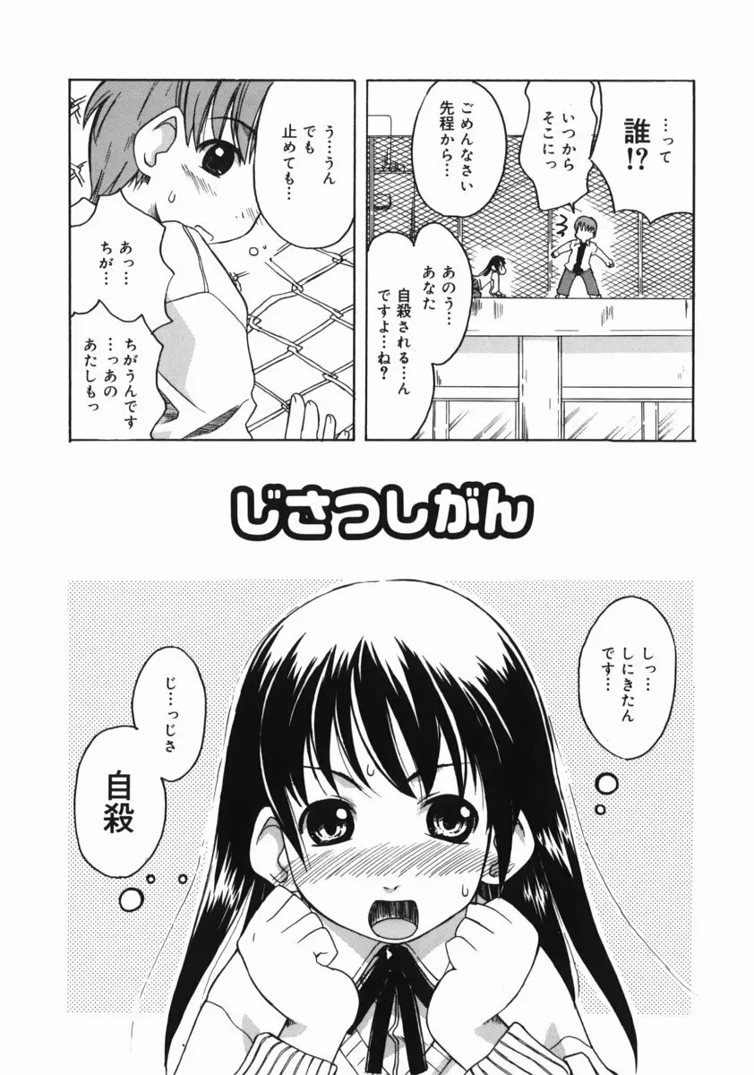 お姉ちゃんがいっしょ 124ページ