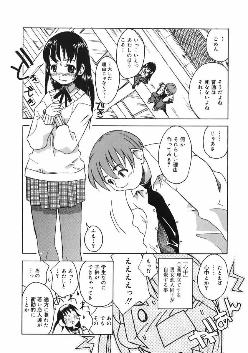 お姉ちゃんがいっしょ 128ページ