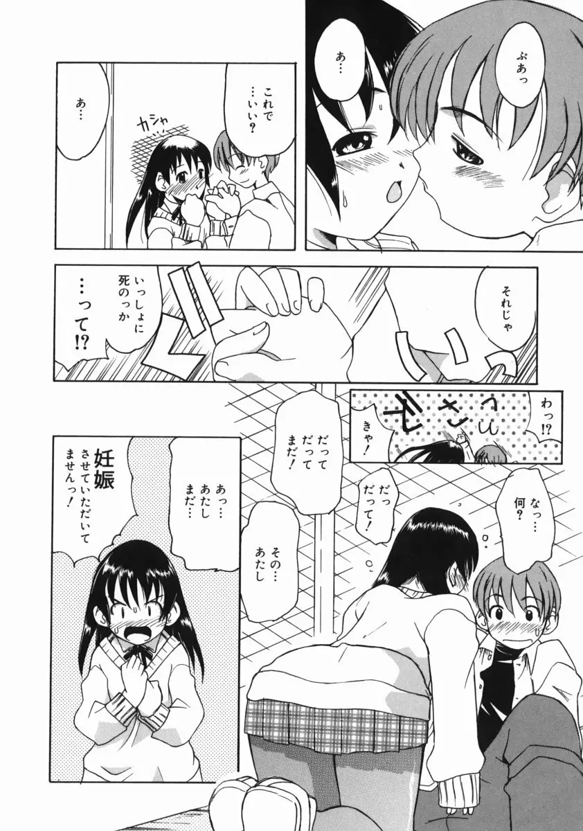 お姉ちゃんがいっしょ 130ページ