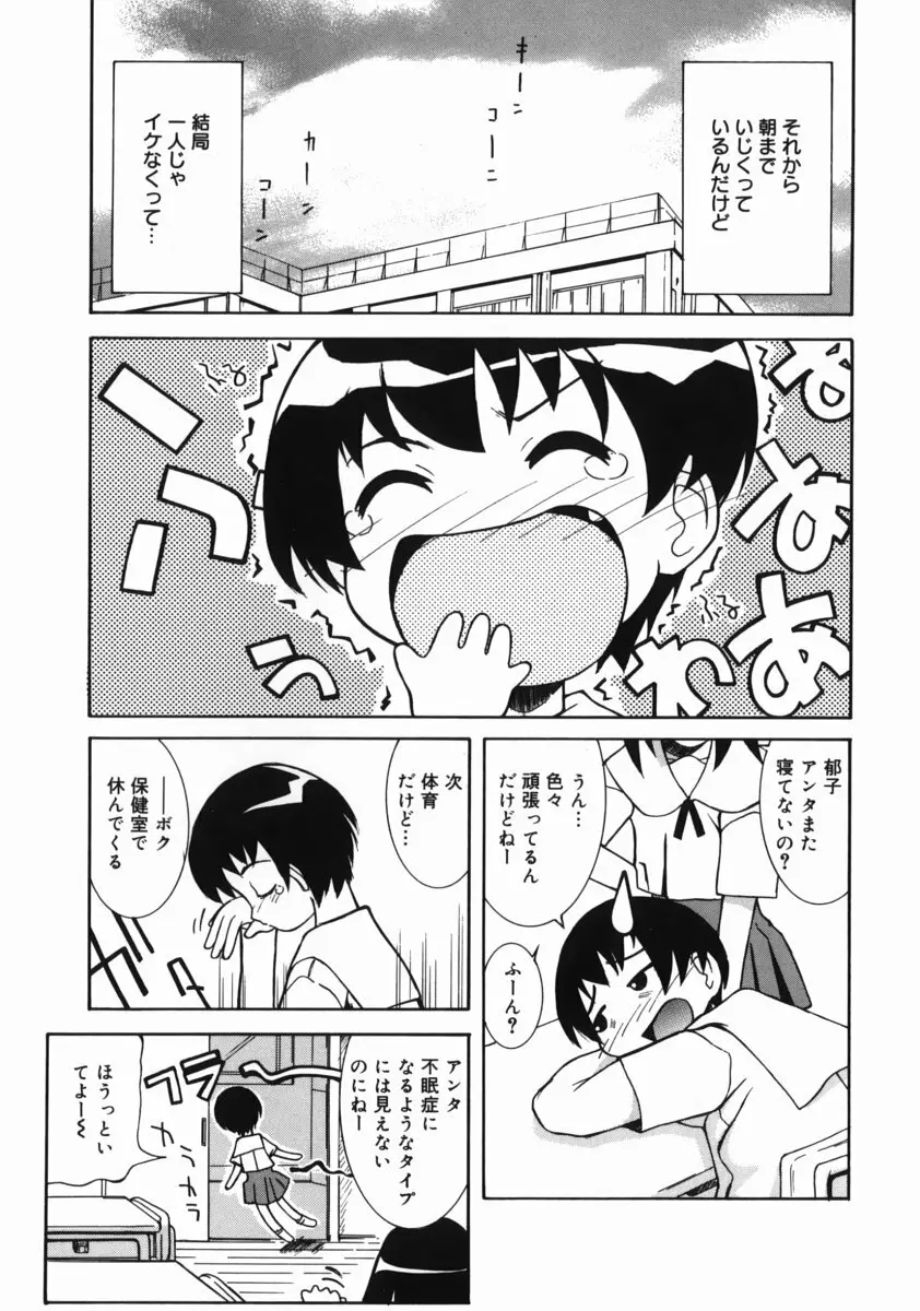 お姉ちゃんがいっしょ 7ページ