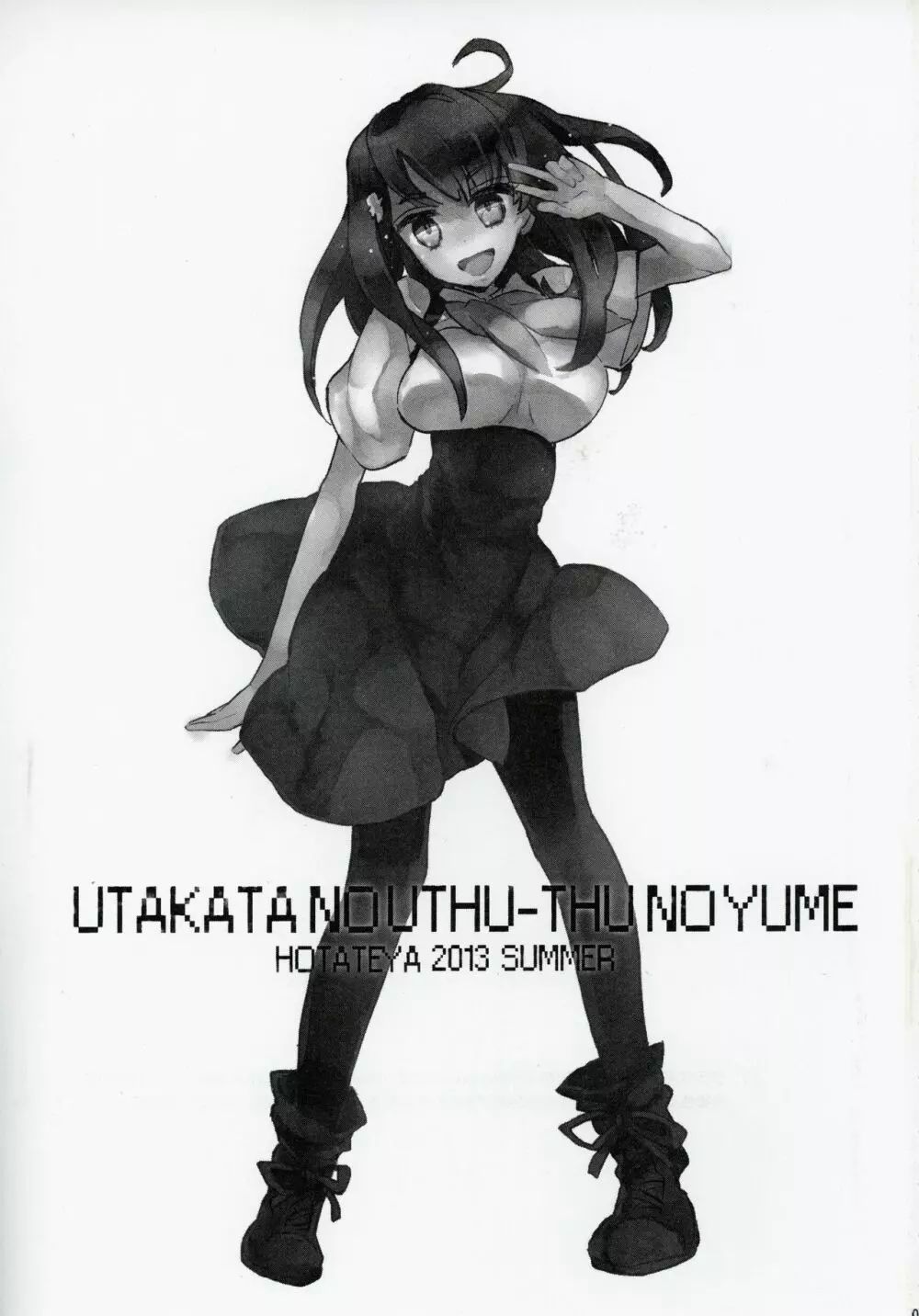 UTAKATANOUTHU-THUNOYUME 2ページ