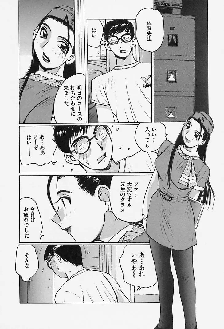 誘惑#お姉さん 140ページ