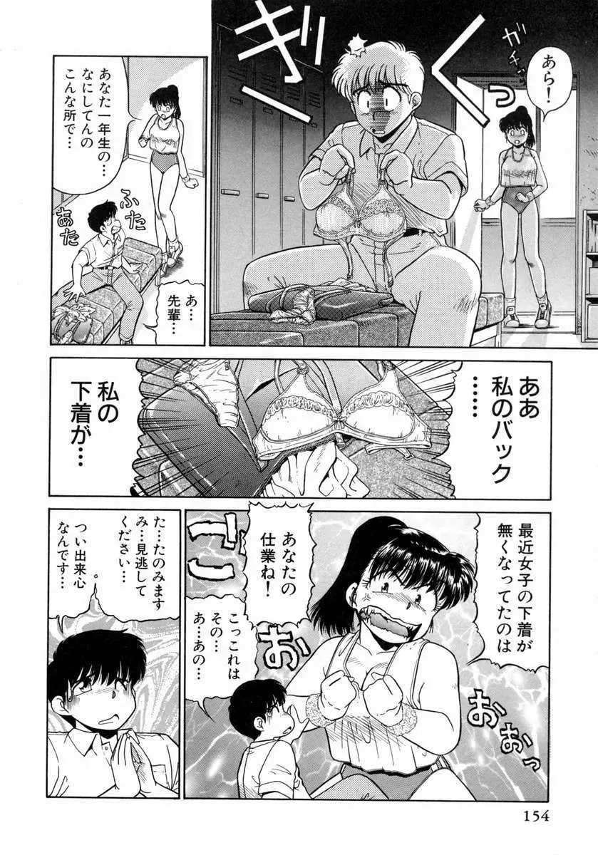 裏窓の誘惑 155ページ