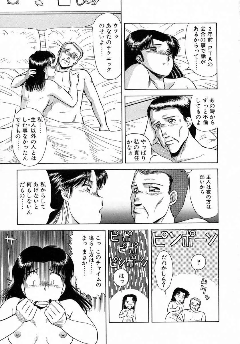 裏窓の誘惑 46ページ