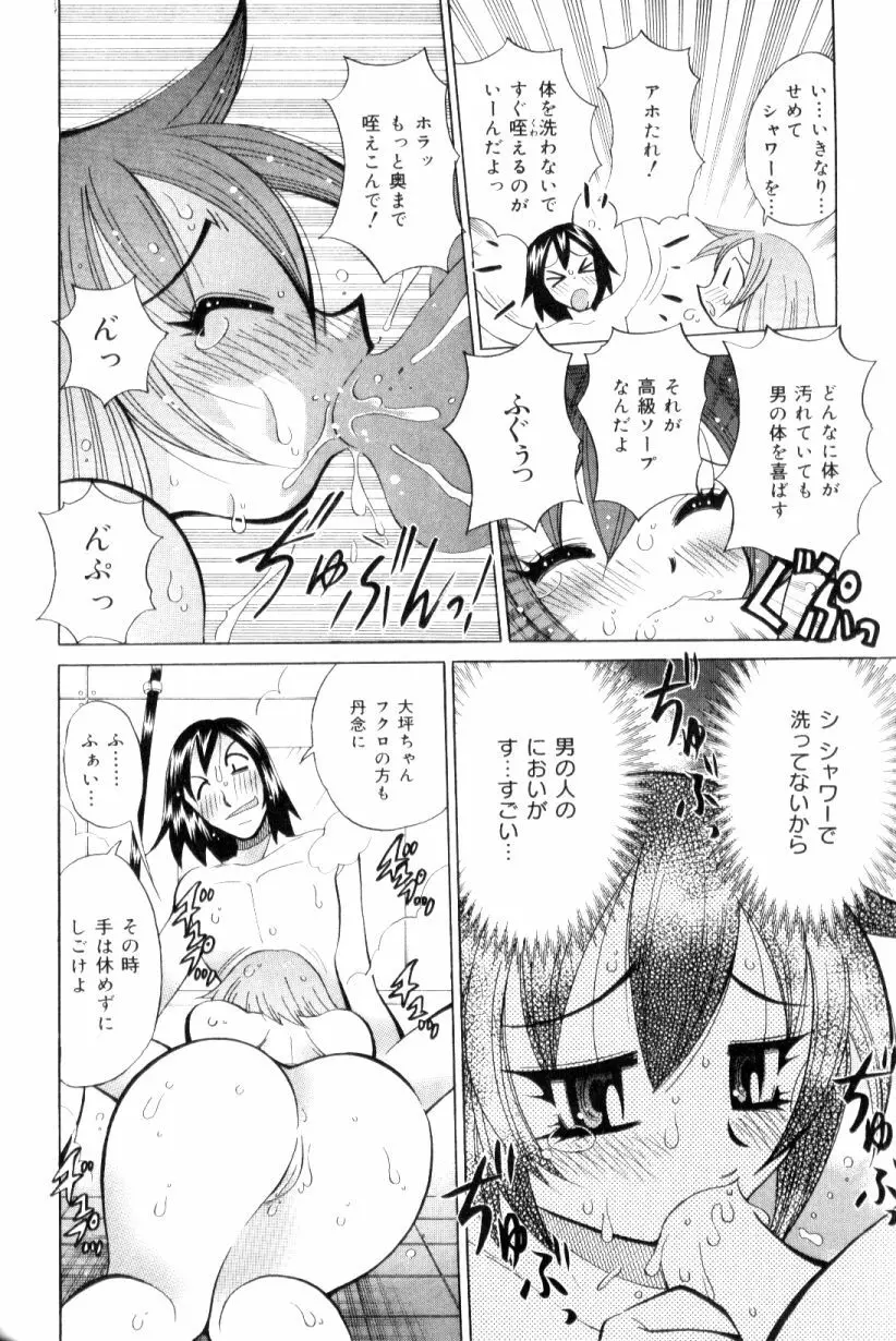 爆乳ナース夜の濡れ濡れ検診 27ページ