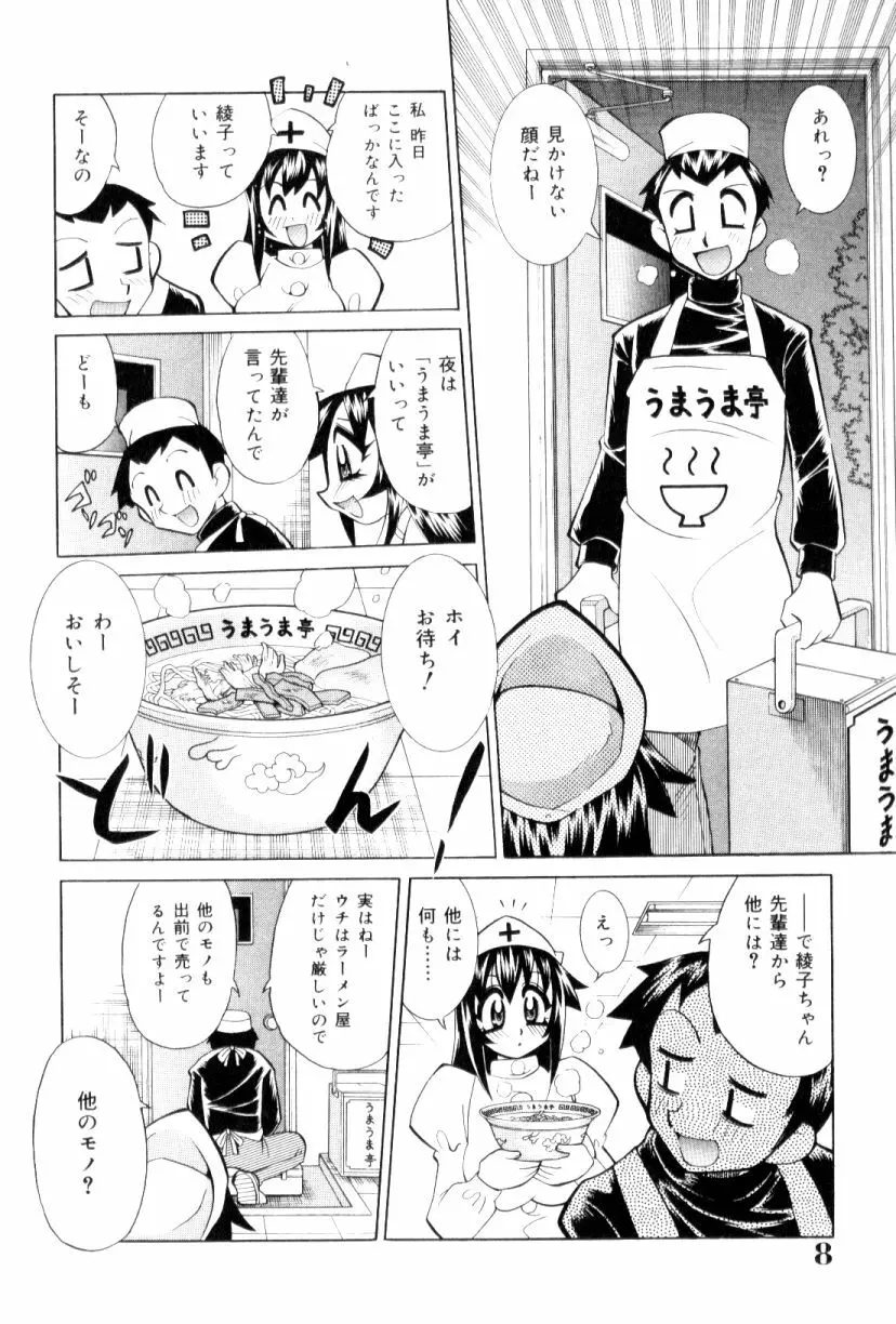 爆乳ナース夜の濡れ濡れ検診 7ページ