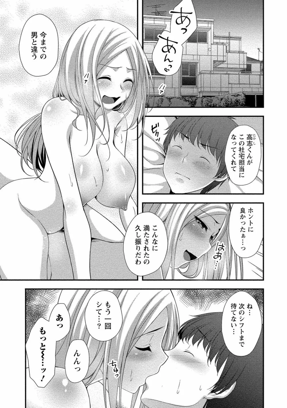 ハーレム乳デイズ 6ページ