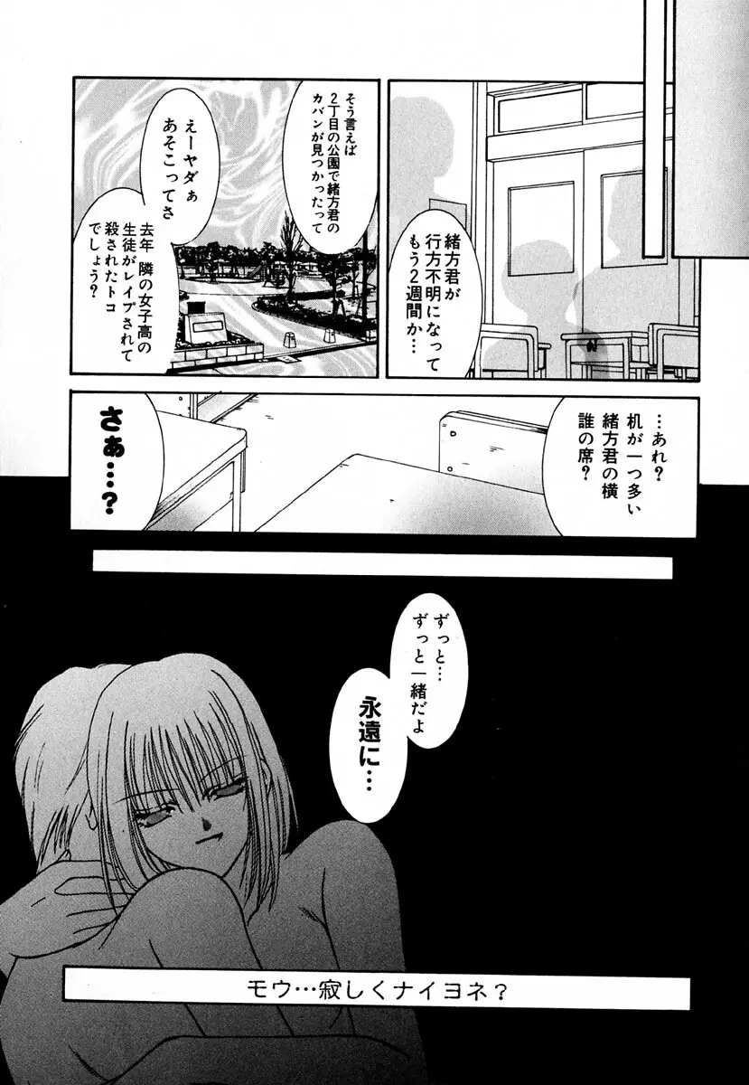 少女交姦日記 139ページ