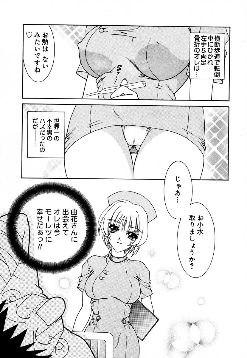 少女交姦日記 157ページ