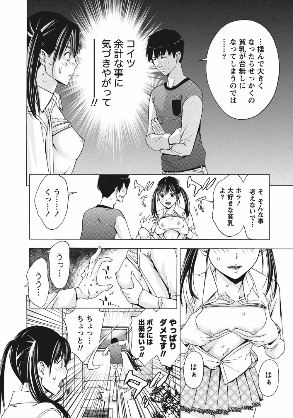 姉は初めて妹に言エナイ事をした 146ページ