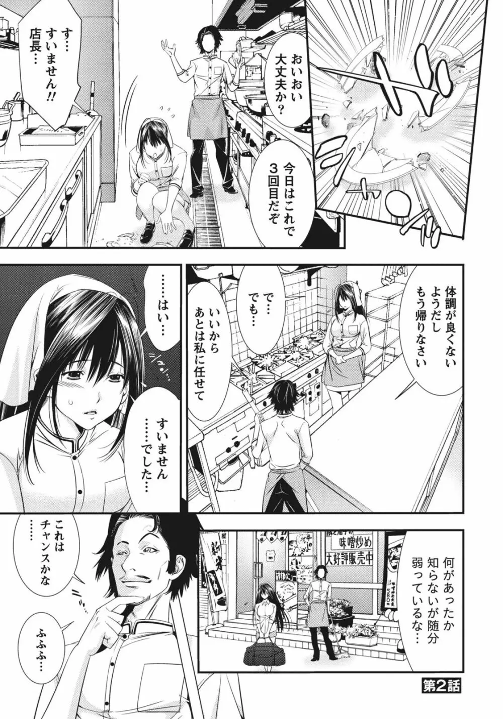 姉は初めて妹に言エナイ事をした 75ページ