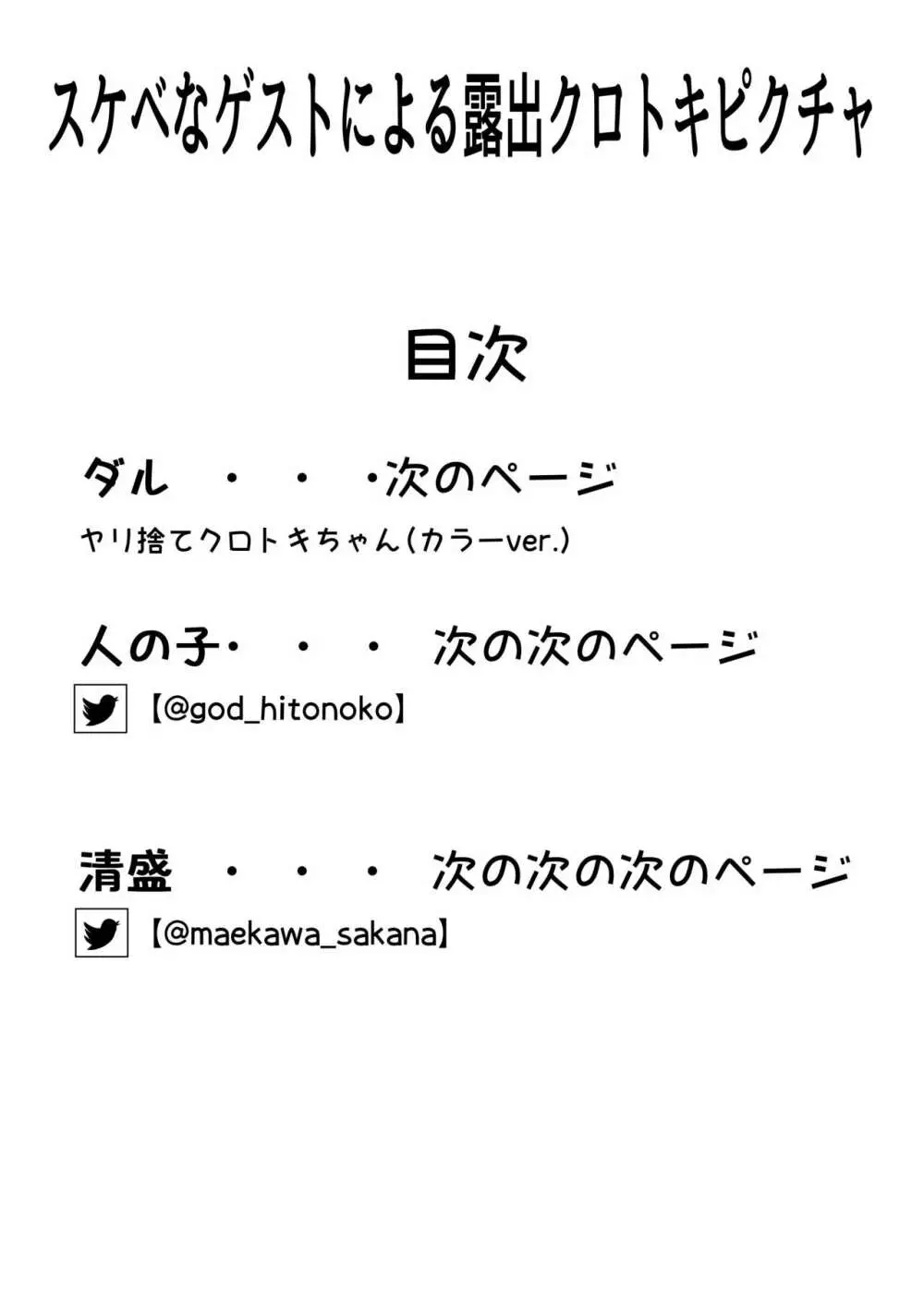 露出徘徊してただけなのに 11ページ