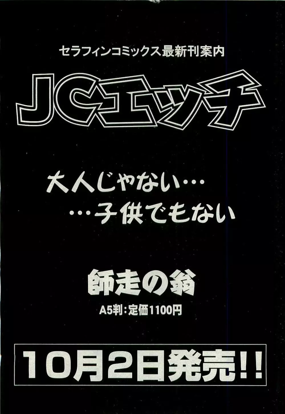 COMIC 阿吽 2009年10月号 VOL.160 30ページ