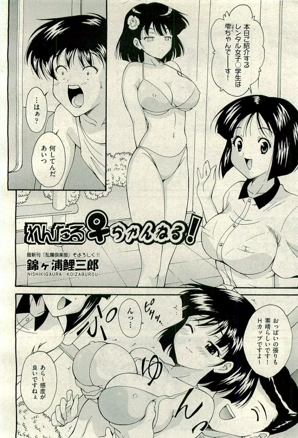 COMIC 阿吽 2009年10月号 VOL.160 350ページ