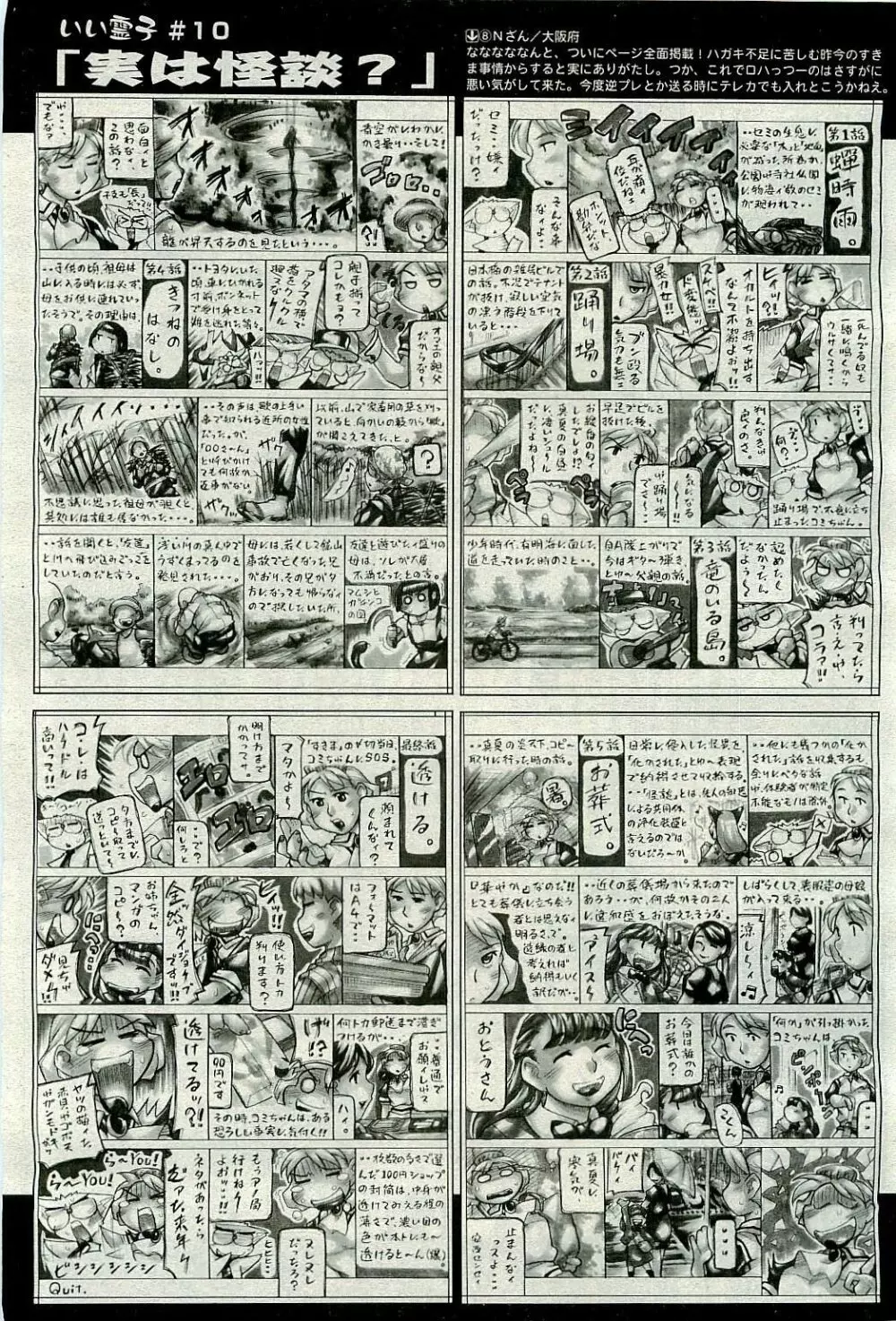 COMIC 阿吽 2009年10月号 VOL.160 419ページ