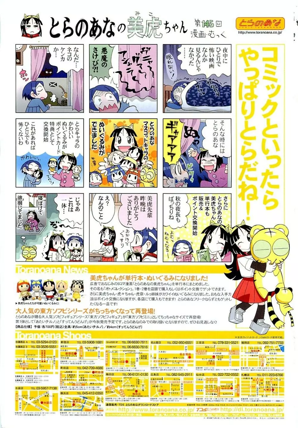 COMIC 阿吽 2009年11月号 VOL.161 477ページ