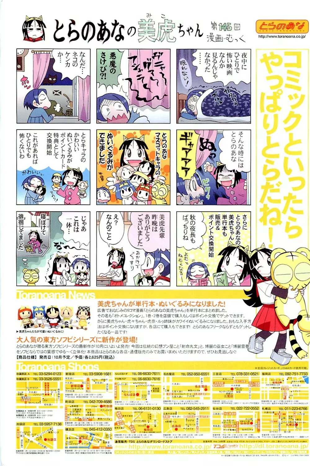 COMIC 阿吽 2009年12月号 VOL.162 481ページ