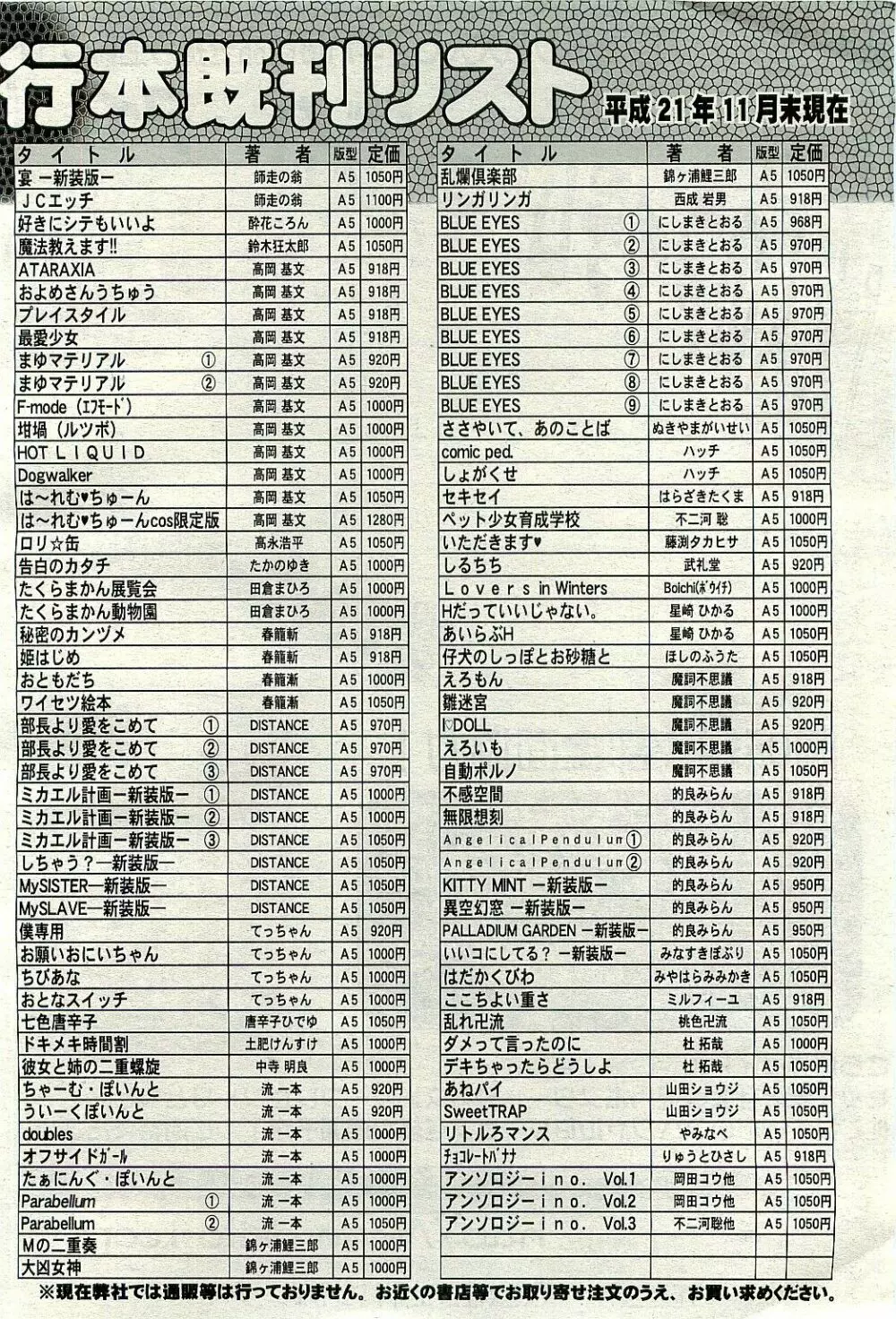 COMIC 阿吽 2010年1月号 VOL.163 546ページ