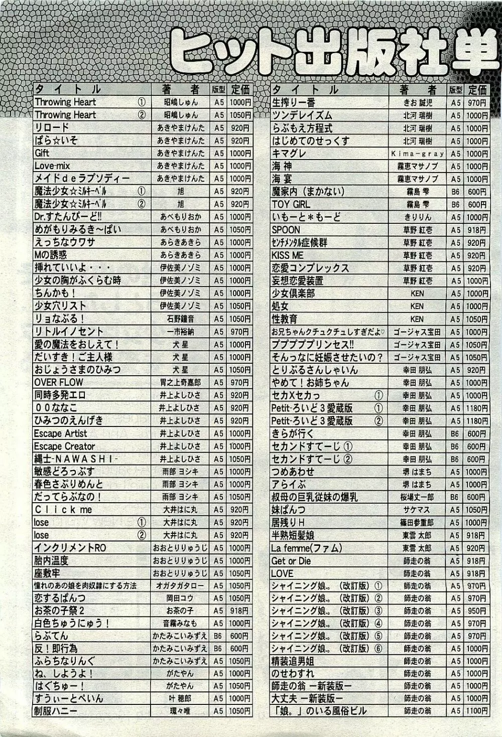 COMIC 阿吽 2010年1月号 VOL.163 547ページ