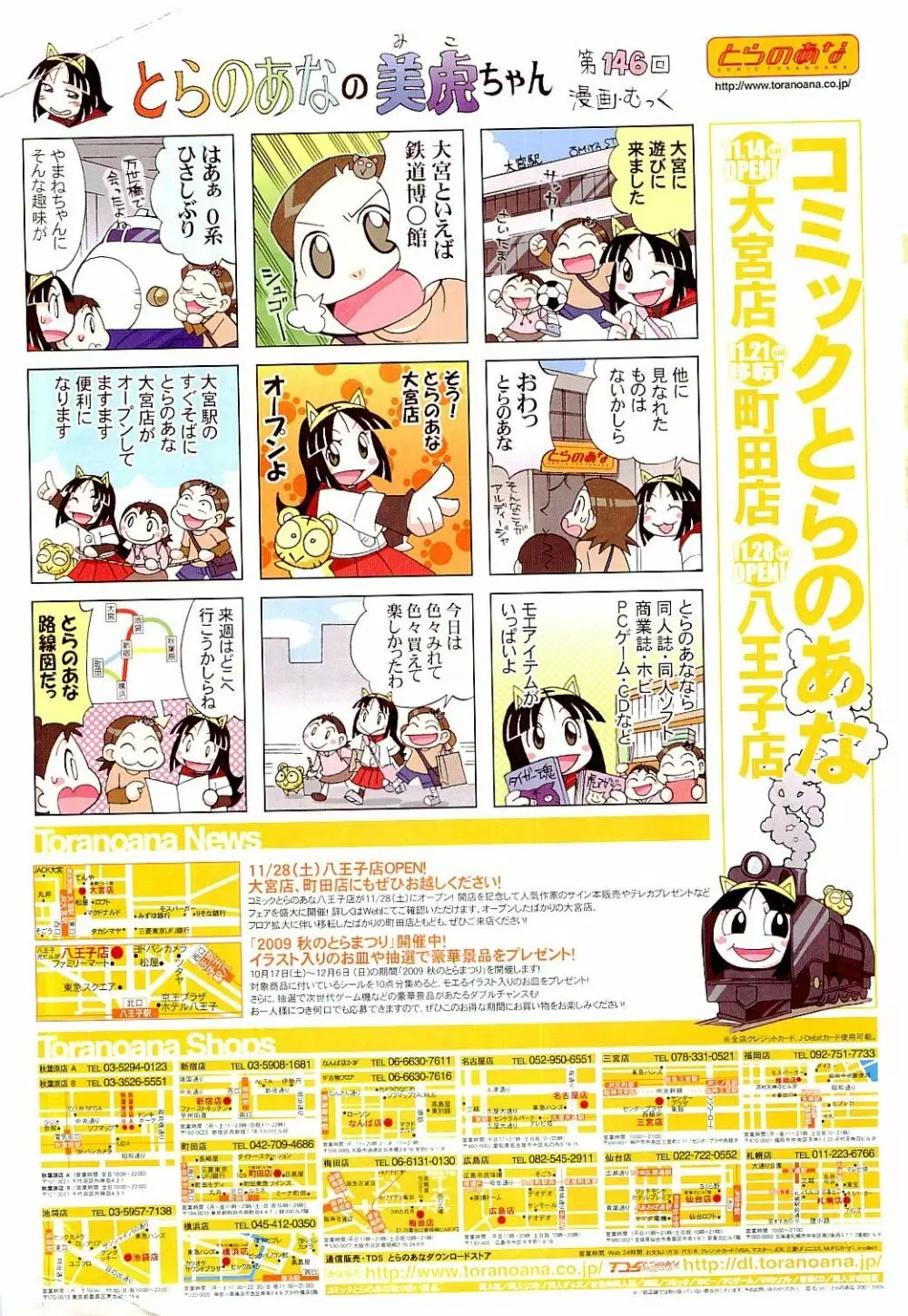 COMIC 阿吽 2010年1月号 VOL.163 555ページ