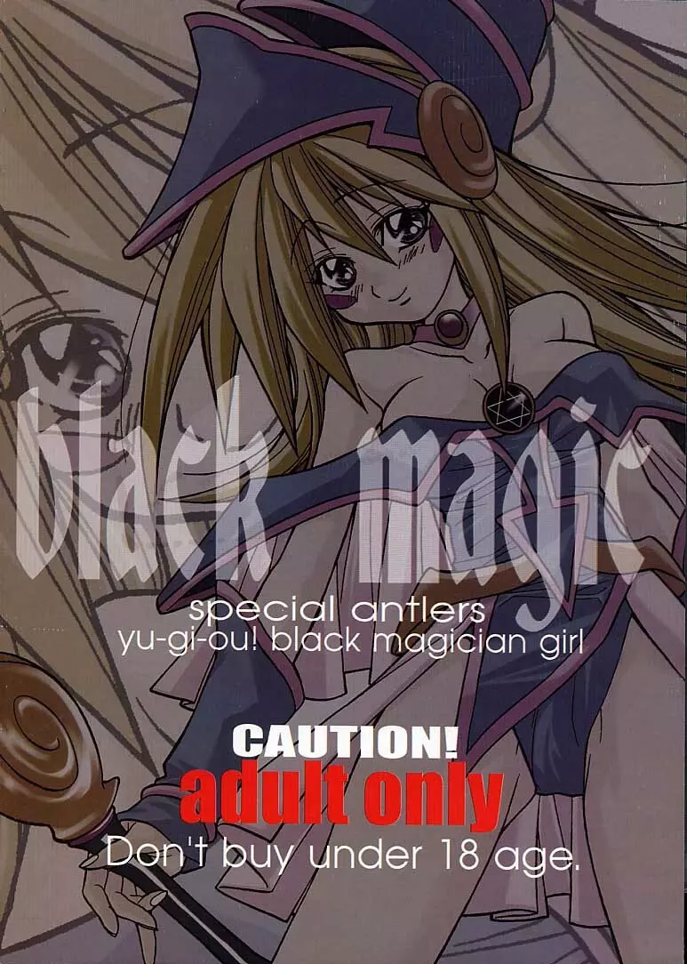 BLACK MAGIC 32ページ