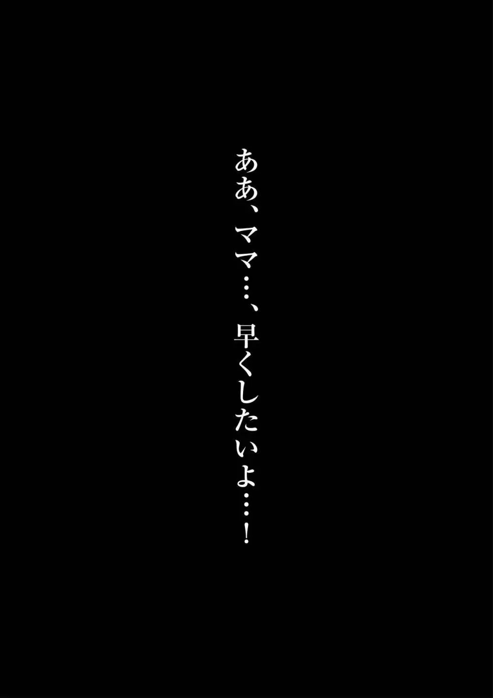 清香ママは訳あり過ぎ 3ページ