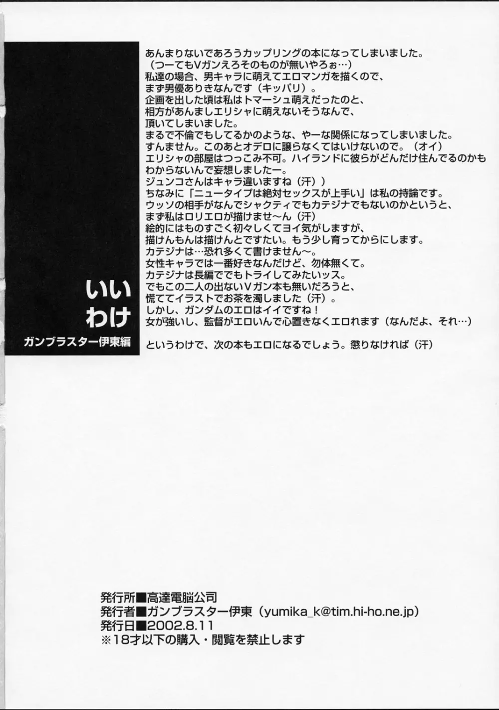 いくつもの愛をかさねて 45ページ