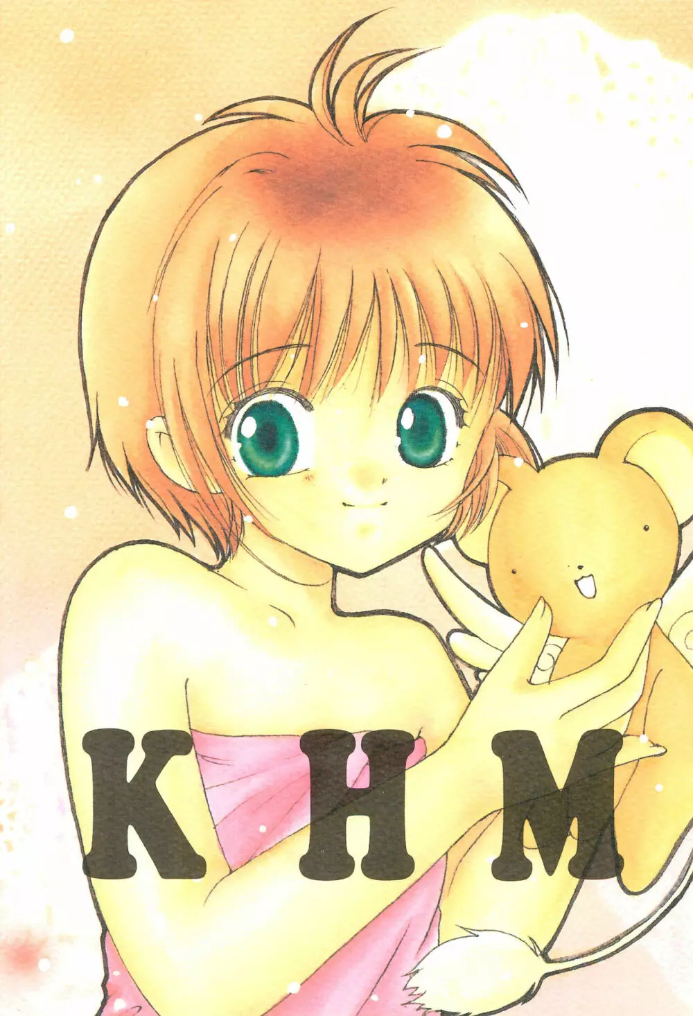 KHM 1ページ